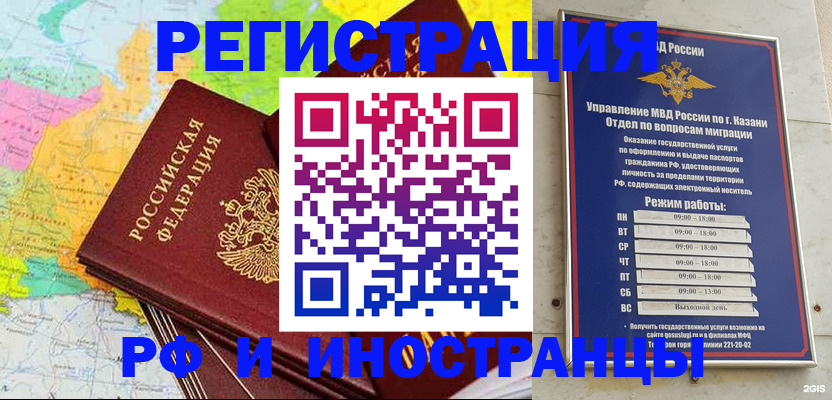 прописка от собственника в Ступино