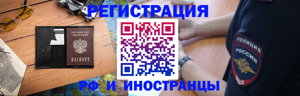 прописка от собственника в Ступино