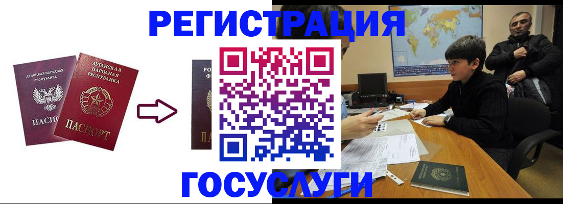 прописка для работы в Ступино